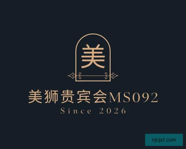 认识美狮贵宾会ms092